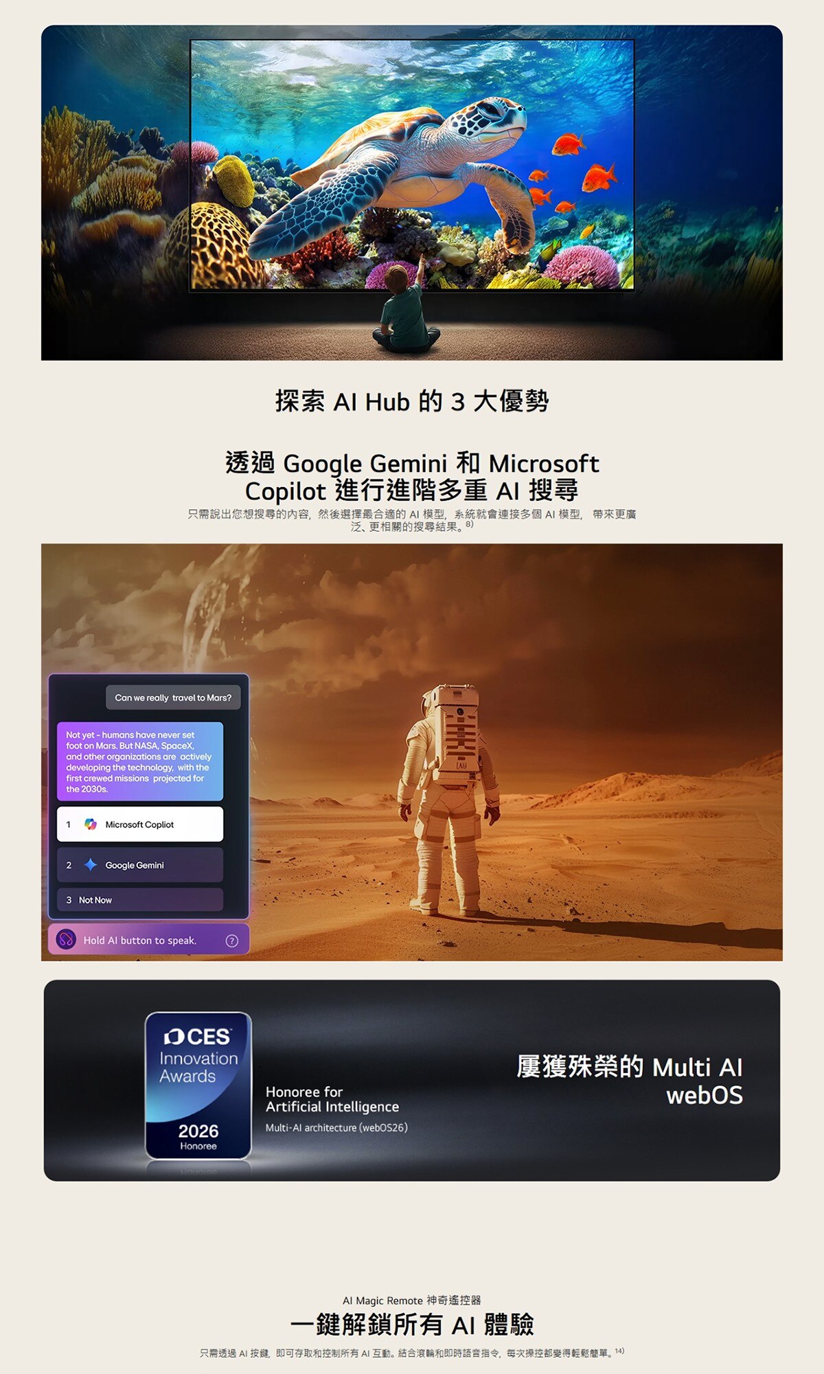 LG 樂金 QNED evo AI QNED85 Mini LED 4K 智能電視 2026