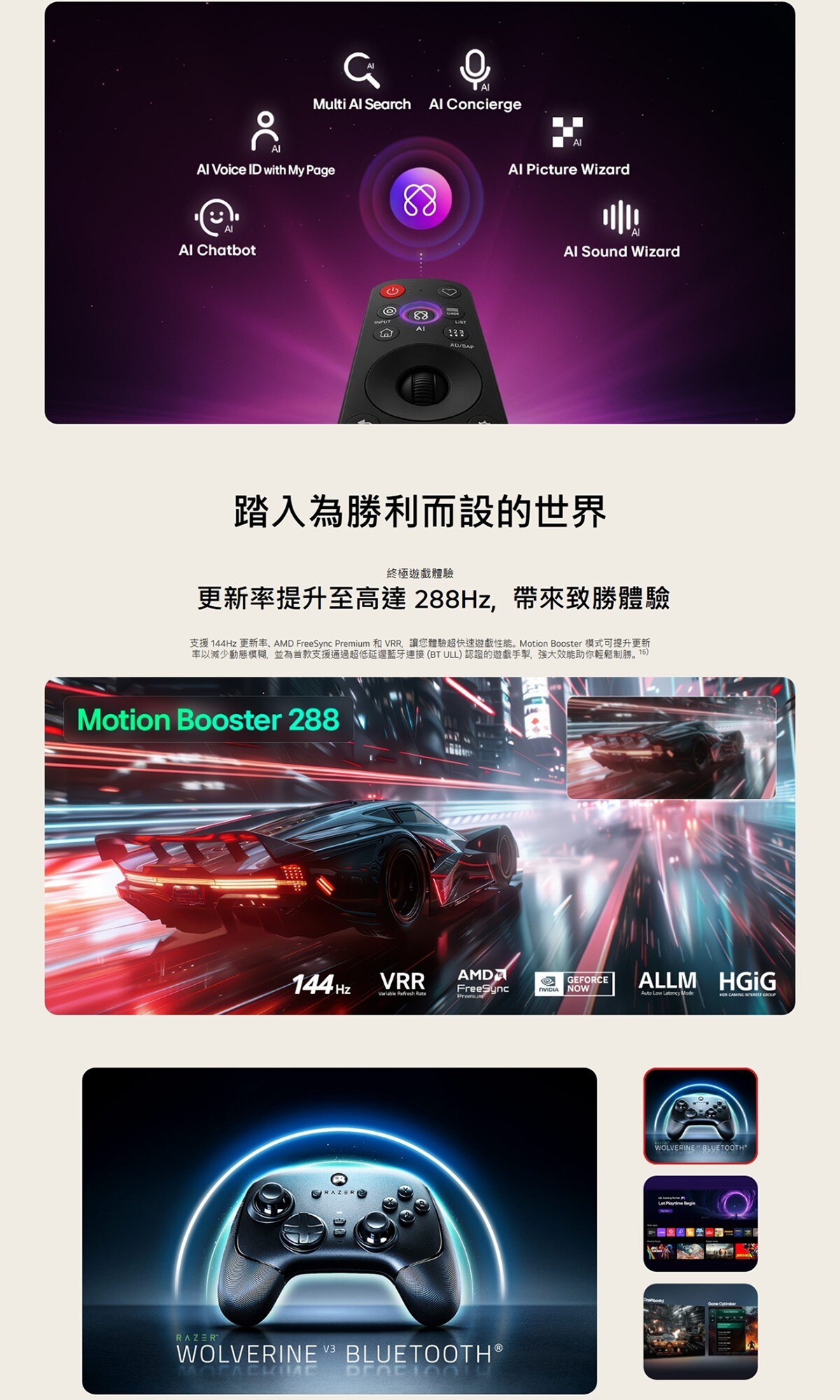 LG 樂金 QNED evo AI QNED85 Mini LED 4K 智能電視 2026