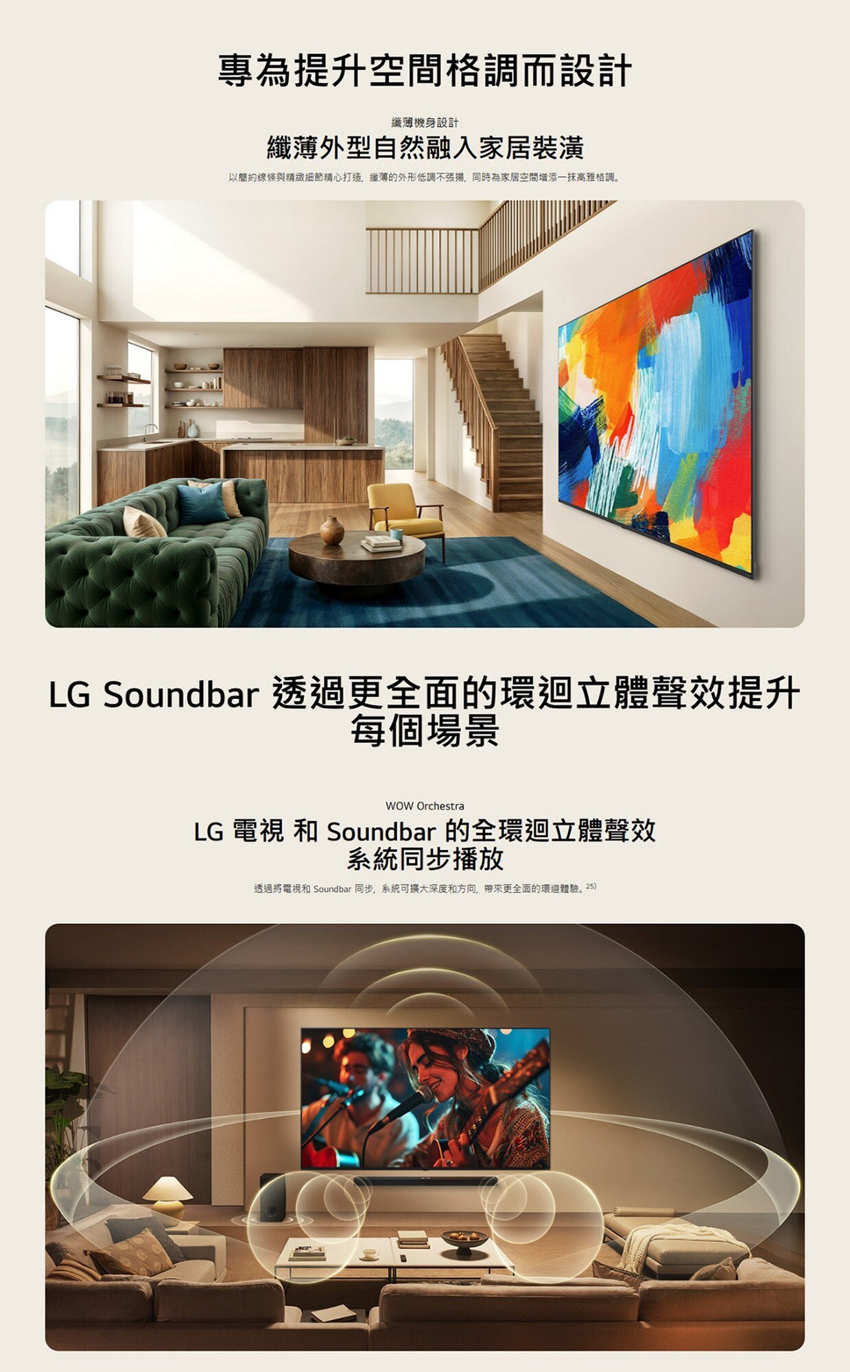 LG 樂金 QNED evo AI QNED85 Mini LED 4K 智能電視 2026