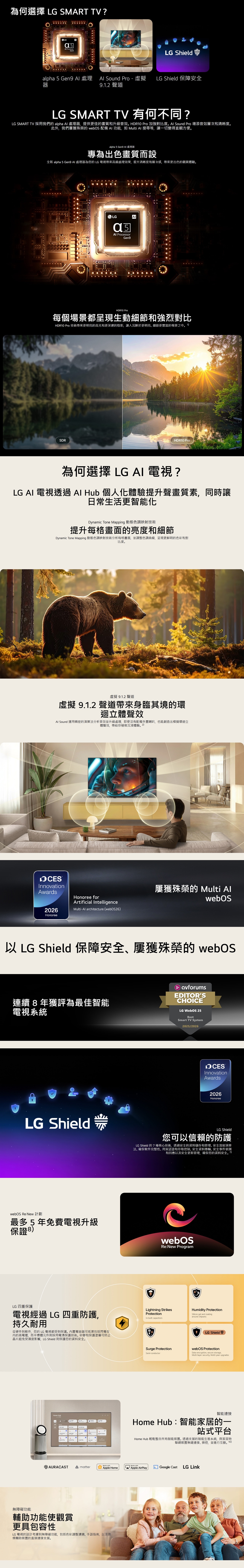 LG 樂金 SMART TV AI LB70 全高清智能電視 2026