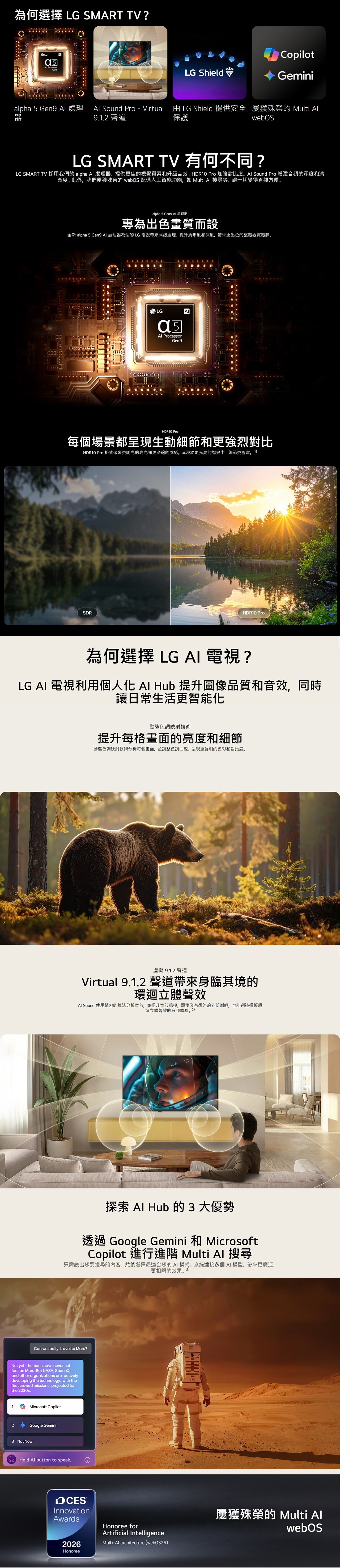 LG 樂金 SMART TV AI LB65 高清智能電視 2026