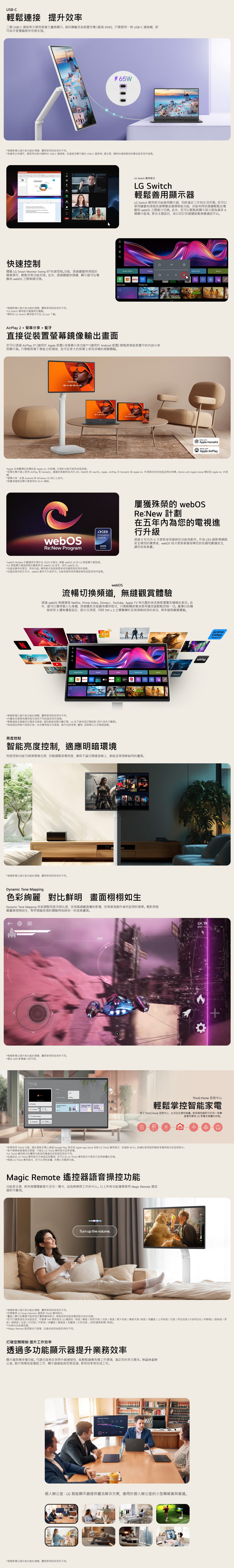 LG 樂金 4K 超高清 IPS 智能顯示器 Swing LED 液晶體電視