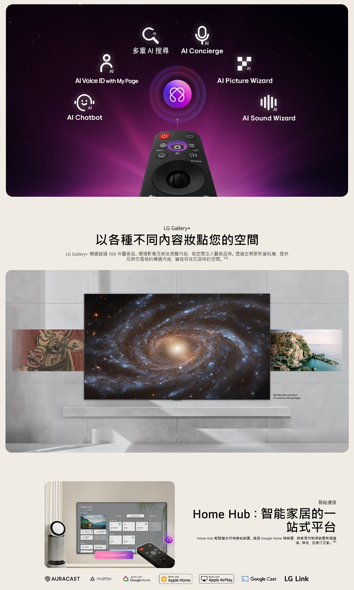 LG 樂金 Mini RGB evo AI MRGB85 4K 智能電視 2026 LED 液晶體電視