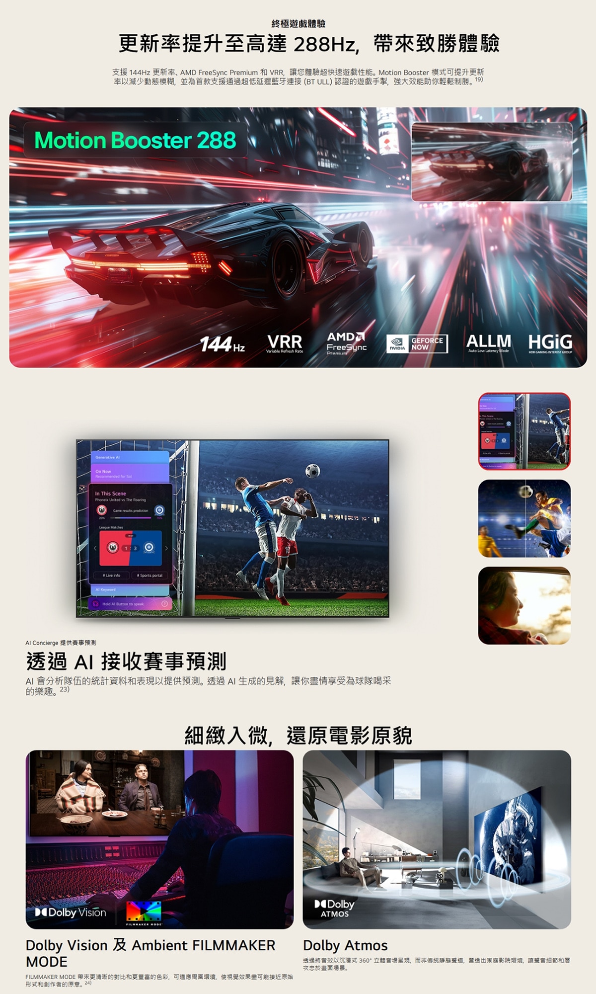 LG 樂金 Mini RGB evo AI MRGB85 4K 智能電視 2026 LED 液晶體電視
