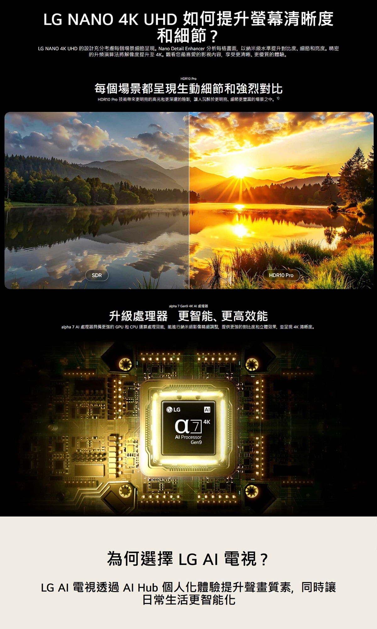 LG 樂金 NANO 4K UHD AI NU85 智能電視 2026