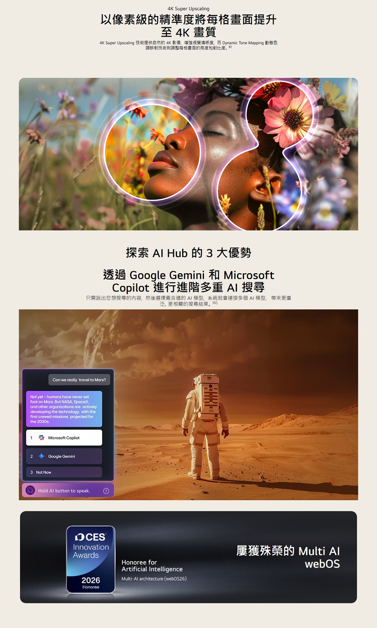 LG 樂金 NANO 4K UHD AI NU85 智能電視 2026