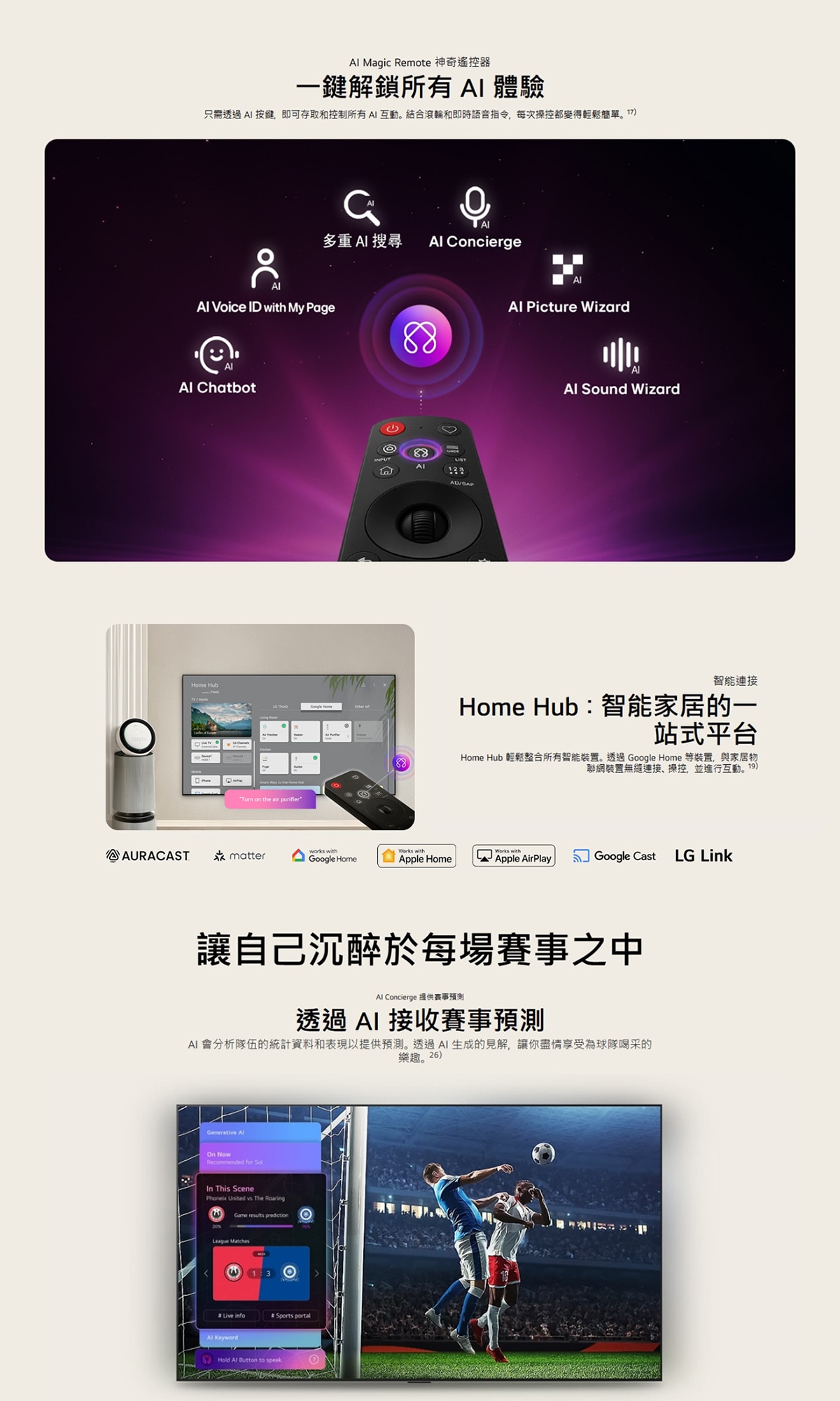 LG 樂金 NANO 4K UHD AI NU85 智能電視 2026