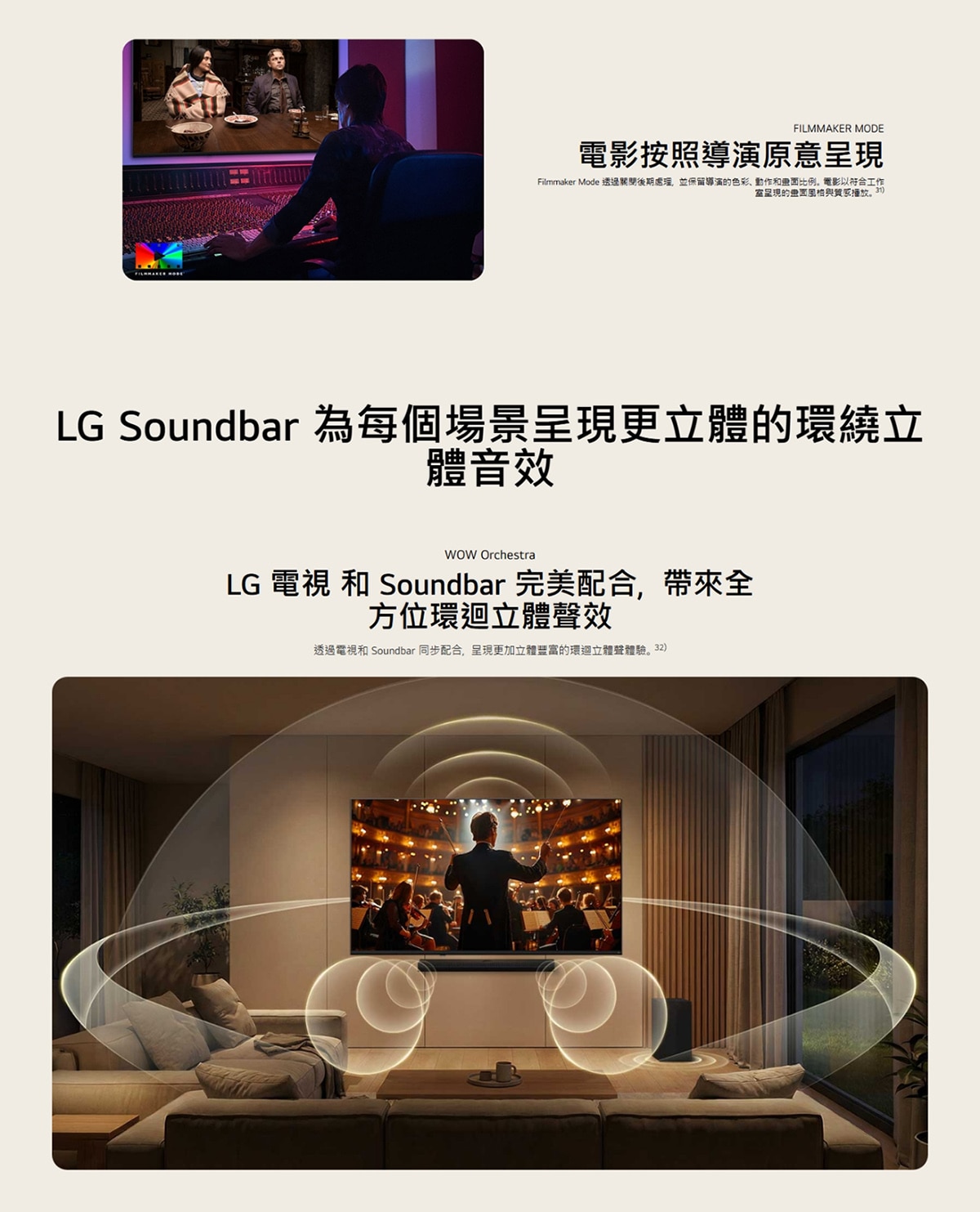 LG 樂金 NANO 4K UHD AI NU85 智能電視 2026