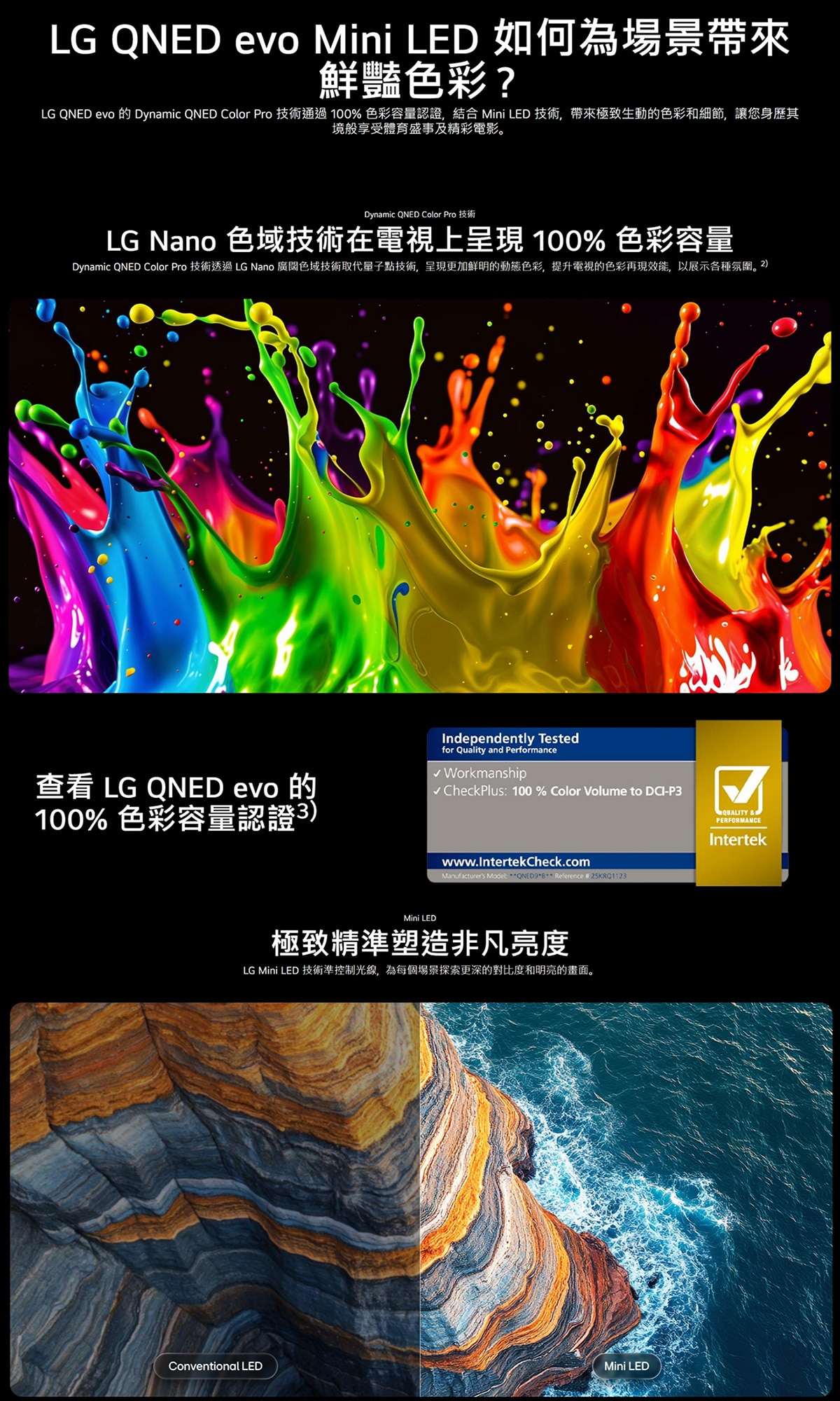 LG 樂金 LG QNED evo AI QNED82 Mini LED 4K 智能電視 2026