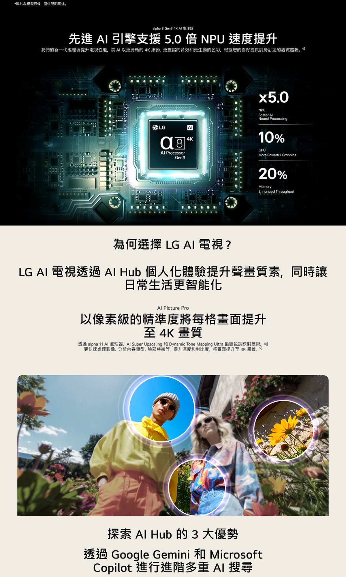 LG 樂金 LG QNED evo AI QNED82 Mini LED 4K 智能電視 2026