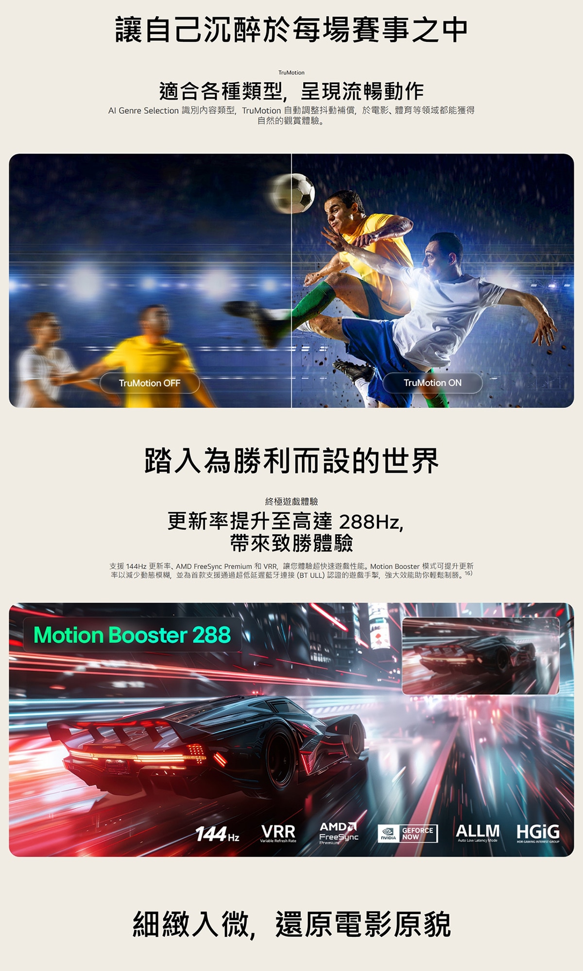 LG 樂金 LG QNED evo AI QNED82 Mini LED 4K 智能電視 2026