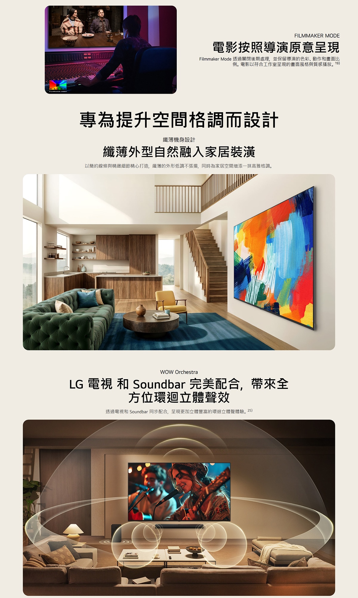 LG 樂金 LG QNED evo AI QNED82 Mini LED 4K 智能電視 2026