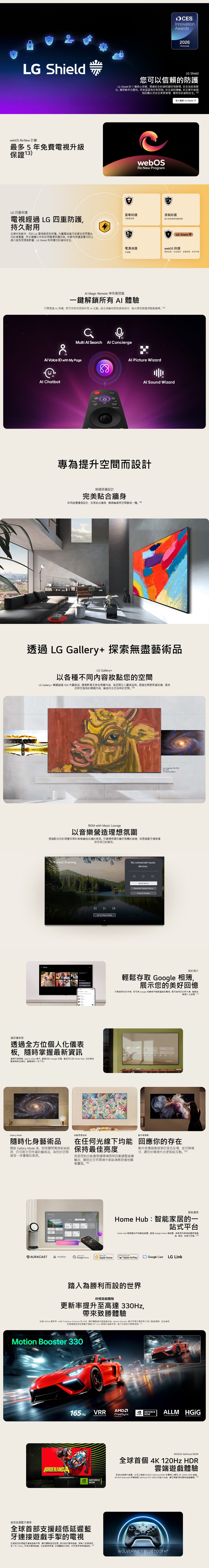 LG 樂金 Micro RGB evo AI MRGB95 4K 智能電視 2026