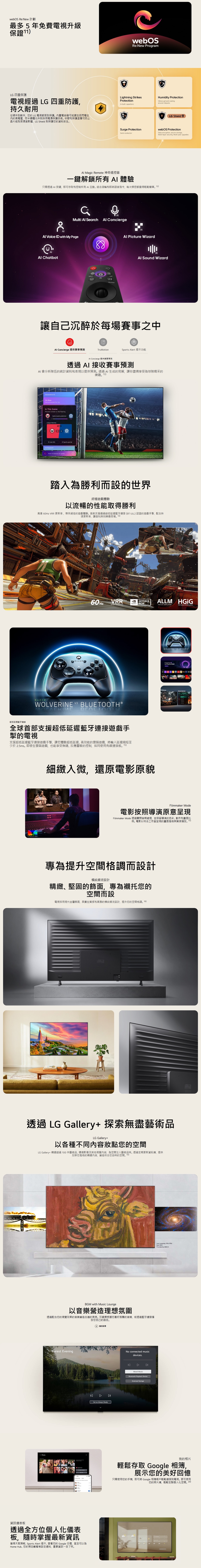 LG 樂金 QNED AI QNED70 Mini LED 4K 智能電視 2026