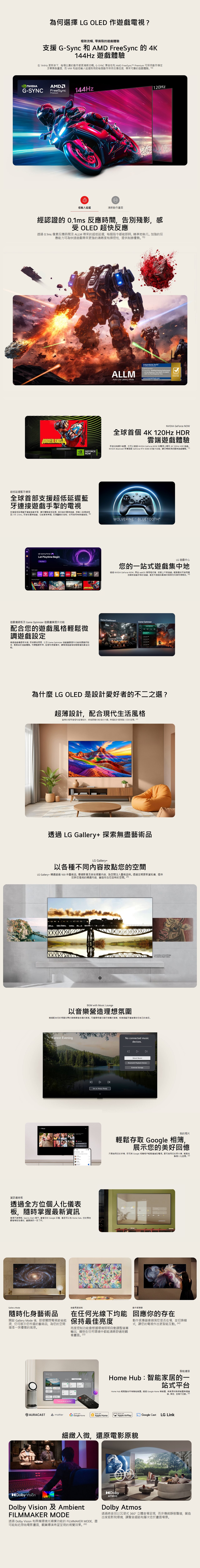 LG 樂金 OLED AI B6S 4K 智能電視 2026