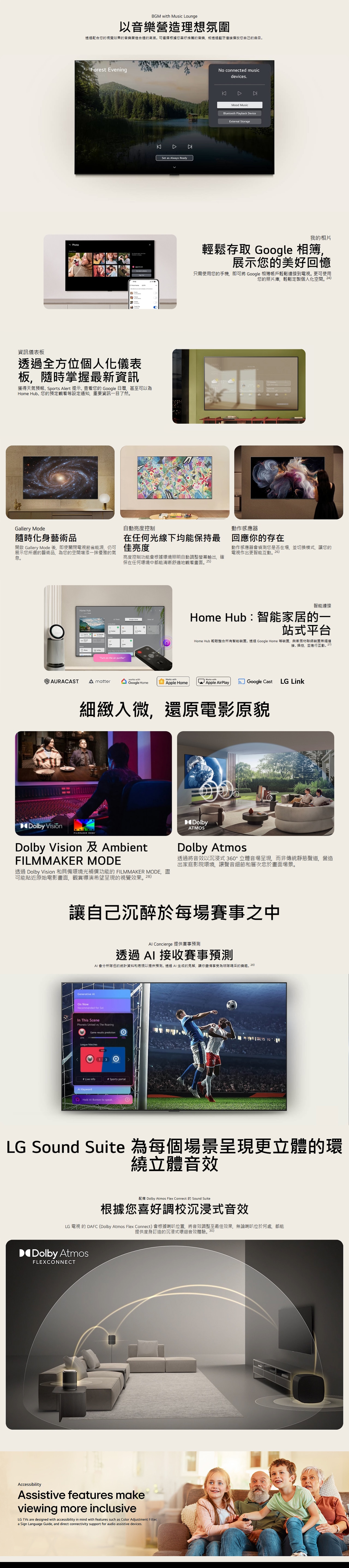 LG 樂金 OLED evo AI G6 4K Smart TV 2026
