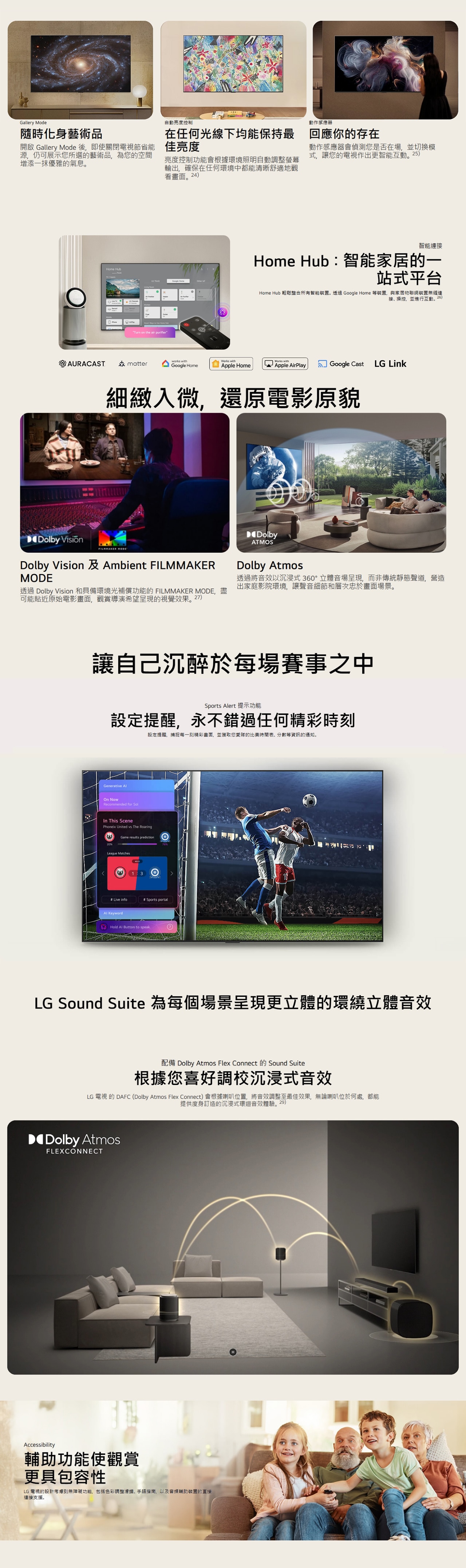 LG 樂金 OLED evo AI C6 4K 智能電視 2026