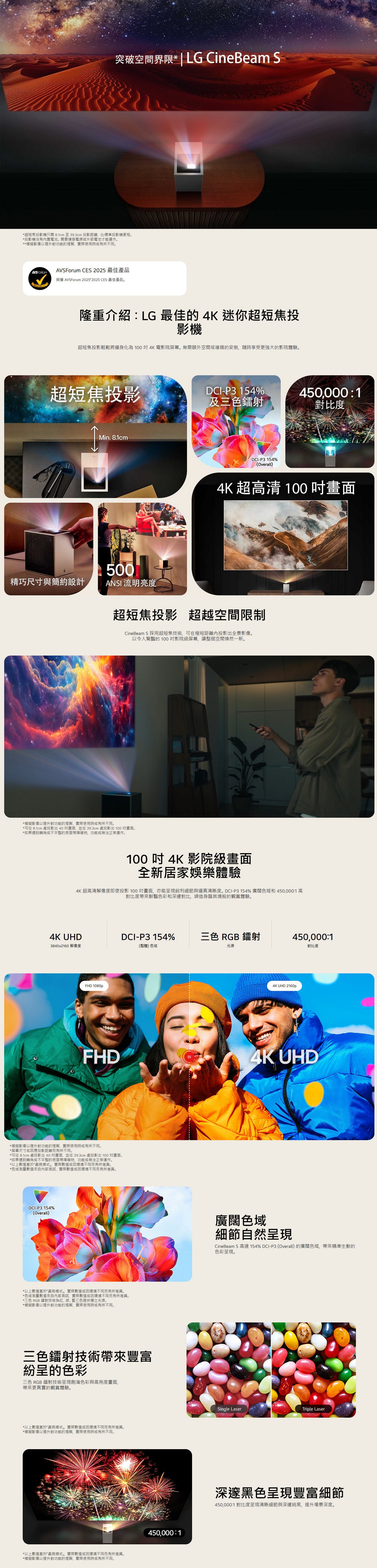 LG 樂金 CineBeam S 4K 迷你超短焦 投影機