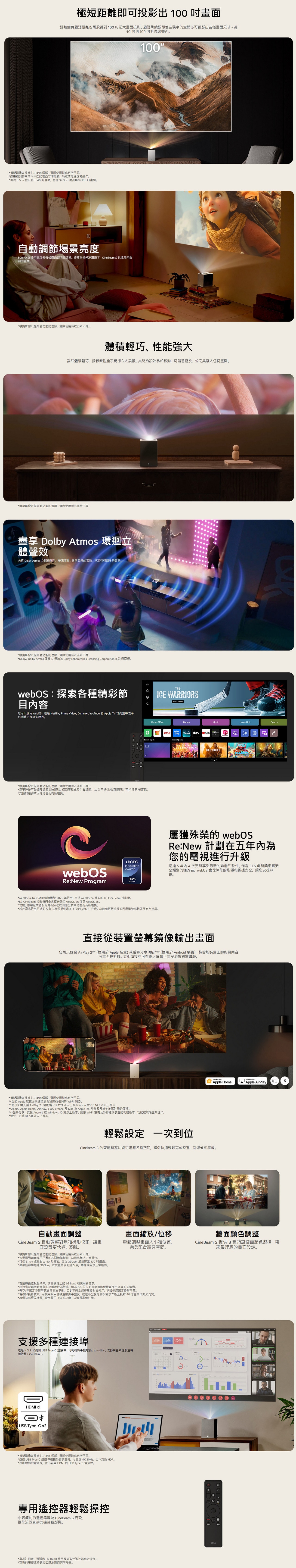 LG 樂金 CineBeam S 4K 迷你超短焦 投影機