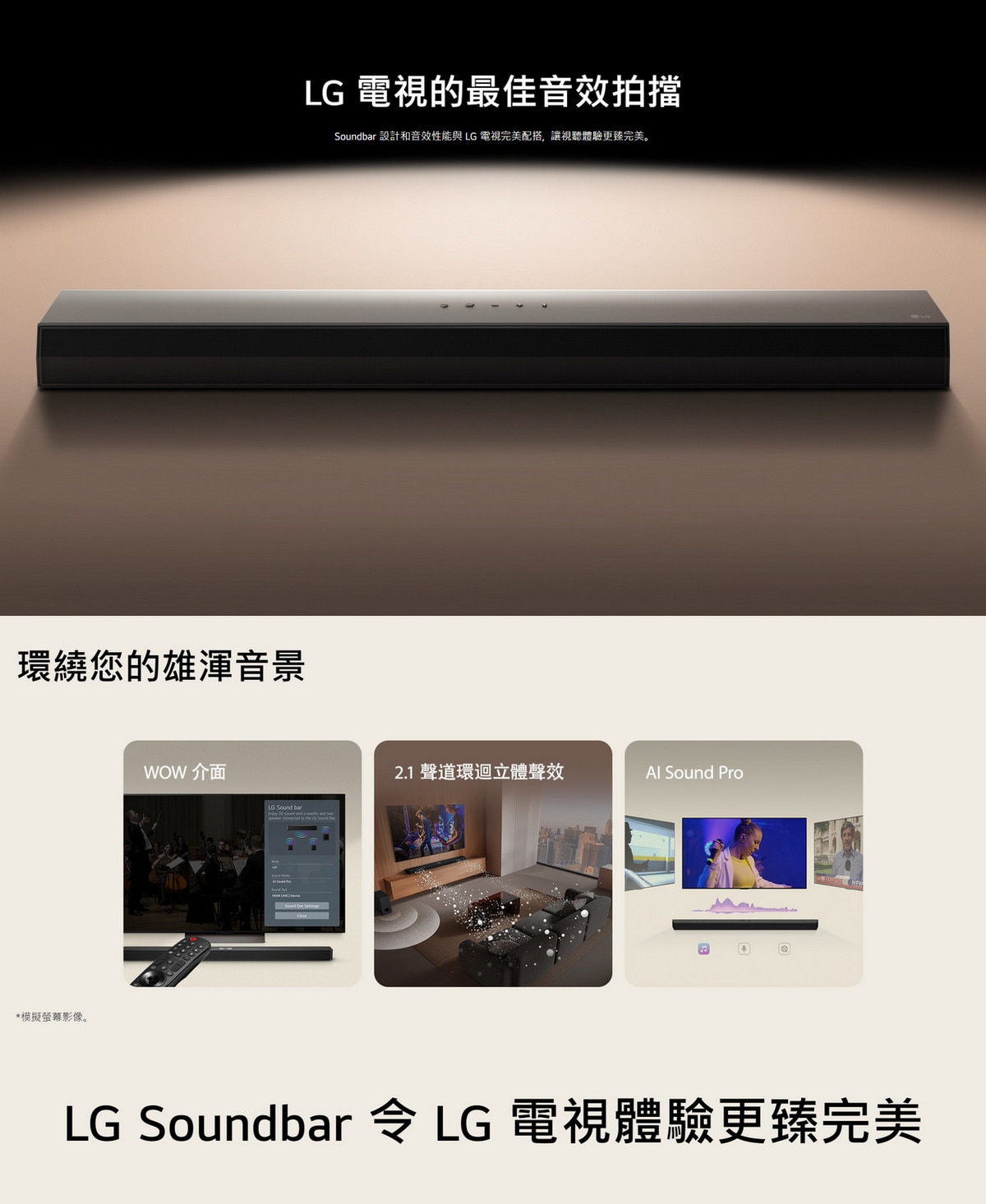 LG 樂金 S40T Soundbar