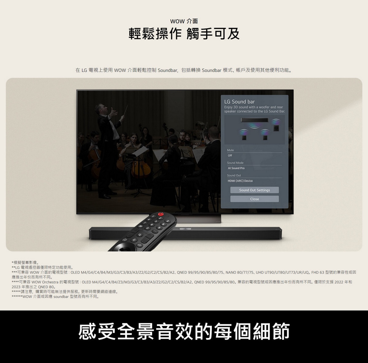 LG 樂金 S40T Soundbar