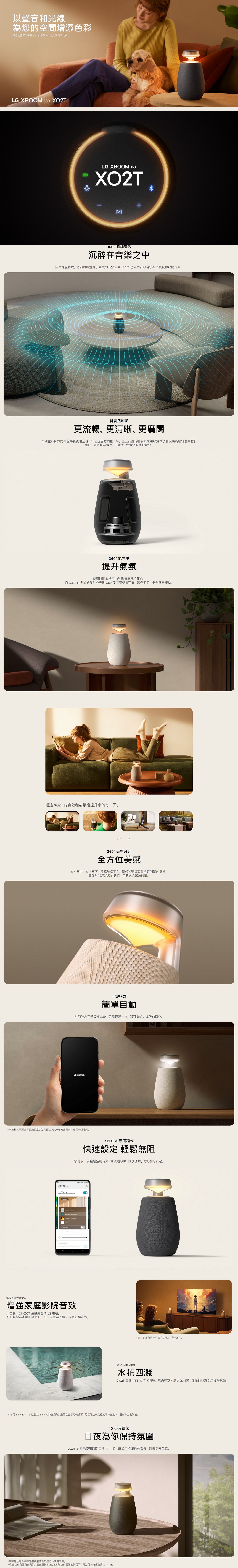 LG 樂金 XBOOM 360 XO2T 便攜式藍牙喇叭 (炭黑) 藍芽喇叭