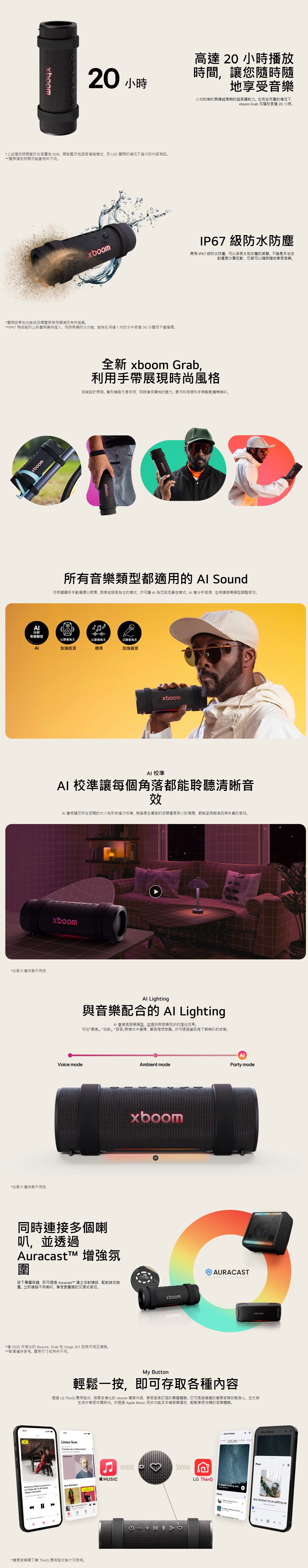 LG 樂金 xboom Grab 藍芽喇叭