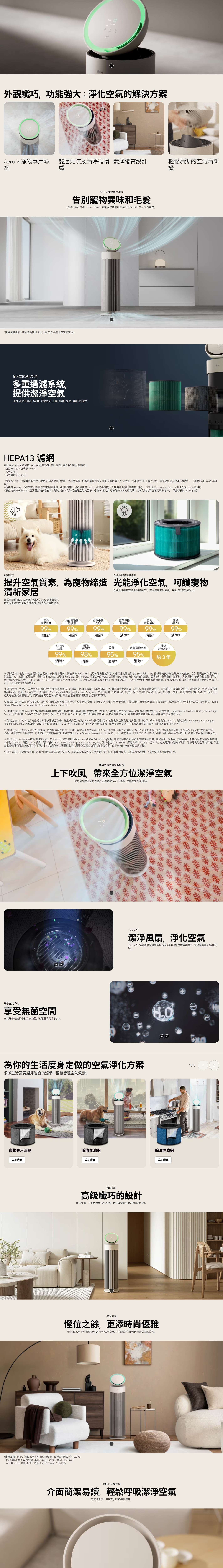 LG 樂金 AS55GGSY0 PuriCare™ AeroBooster 空氣清新機 (寵物版)