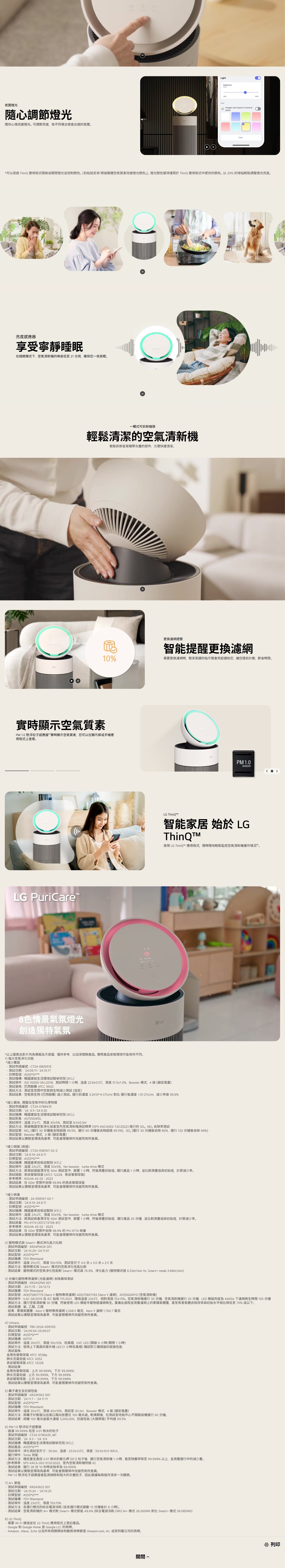 LG 樂金 AS55GGSY0 PuriCare™ AeroBooster 空氣清新機 (寵物版)
