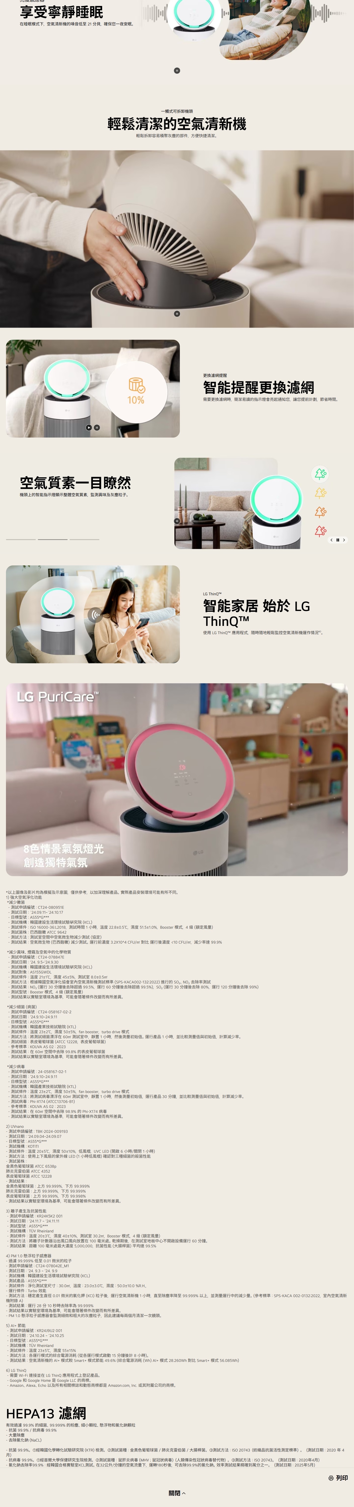 LG 樂金 AS55GGWX0 PuriCare™ AeroBooster 空氣清新機