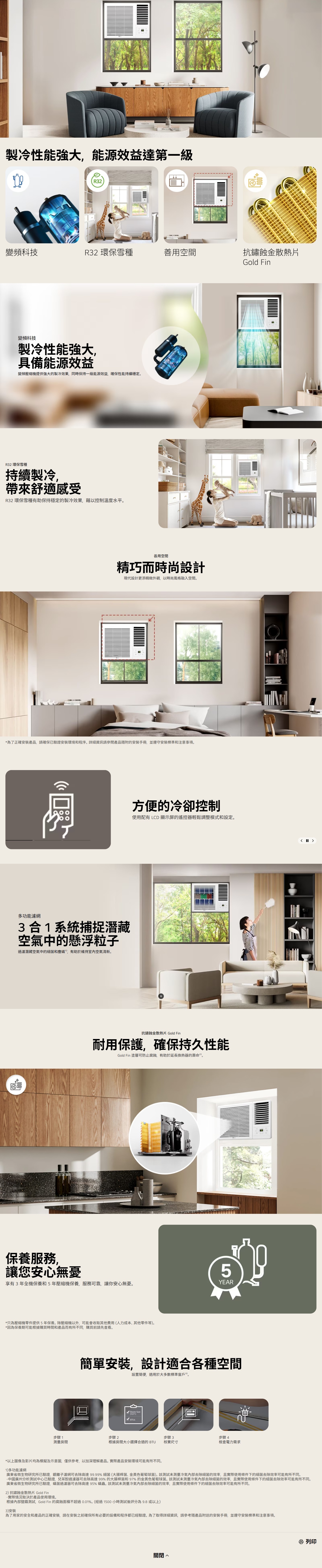 LG 樂金 3/4匹R32變頻淨冷窗口式冷氣機 - W3NQ07RSAD0