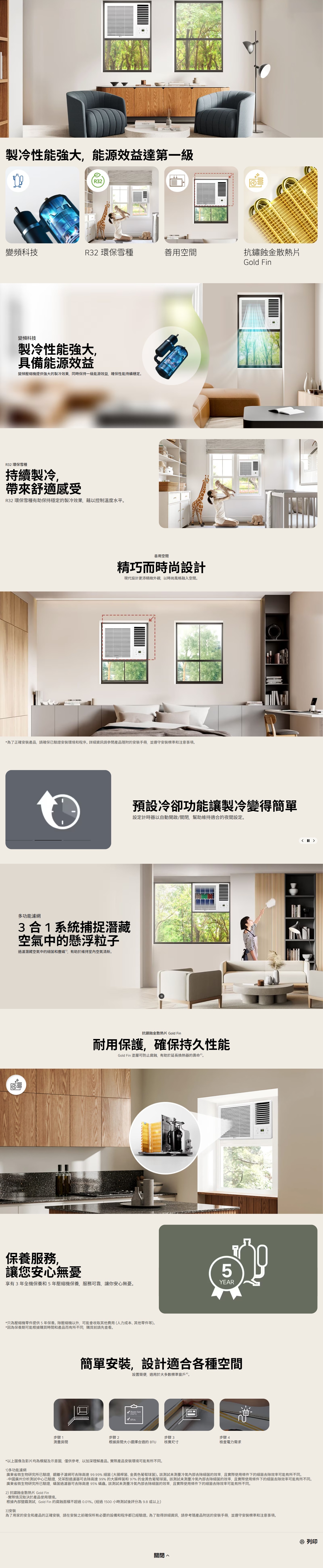 LG 樂金 1匹R32變頻淨冷窗口式冷氣機 - W3NQ09RSAD0