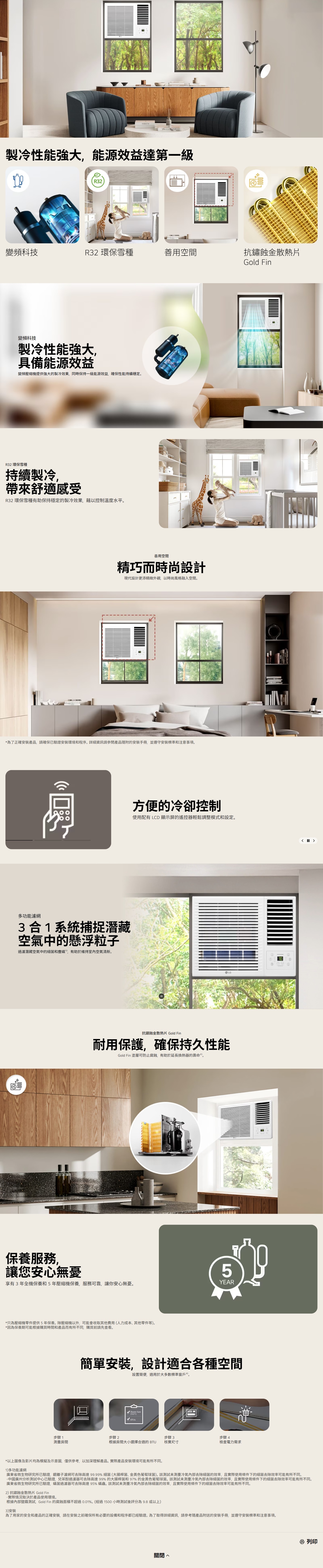 LG 樂金 2匹R32變頻淨冷窗口式冷氣機 - W3NQ18RSAD0