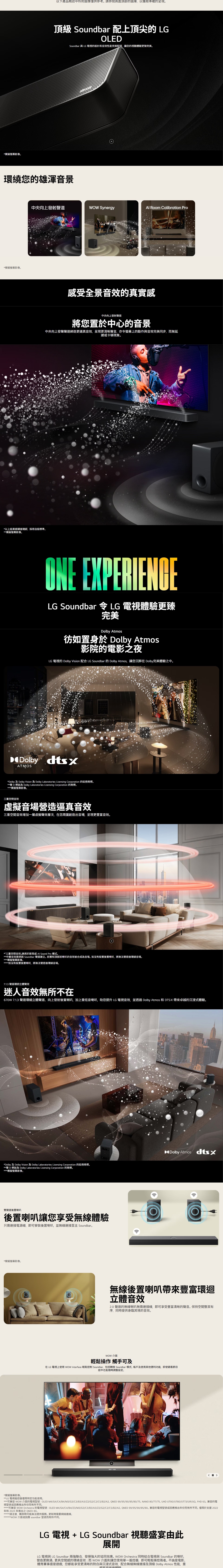 LG 樂金 S90TR Soundbar