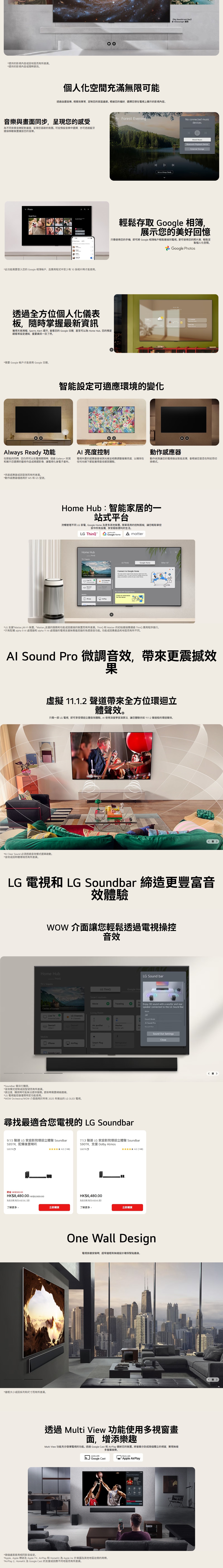 LG 樂金 OLED evo AI M5 真無線電視 2025