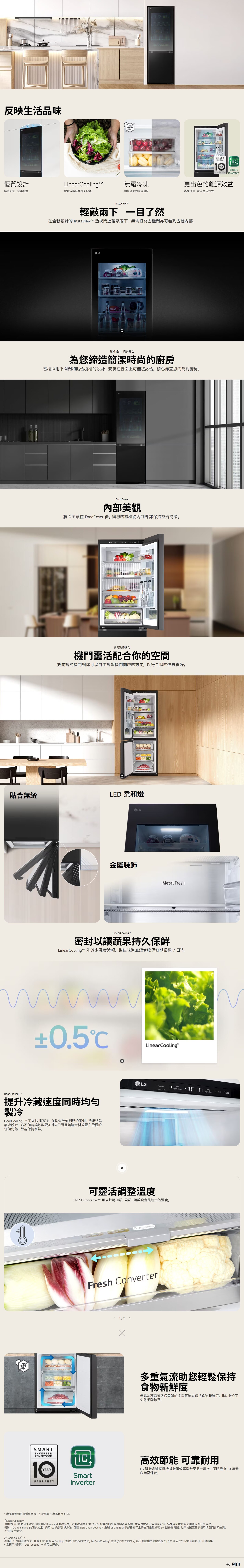 LG 樂金 Instaview™ 349公升變頻雙門下置式雪櫃 - M344GBEVKC