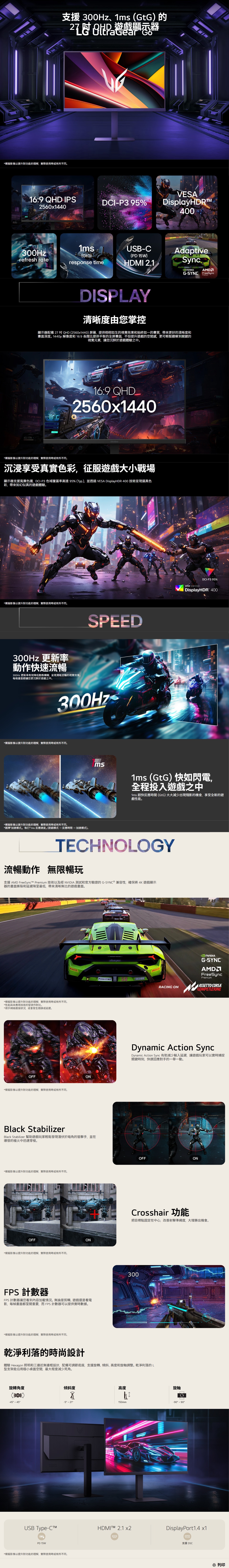 LG 樂金 UltraGear™ 27G640A-B 27