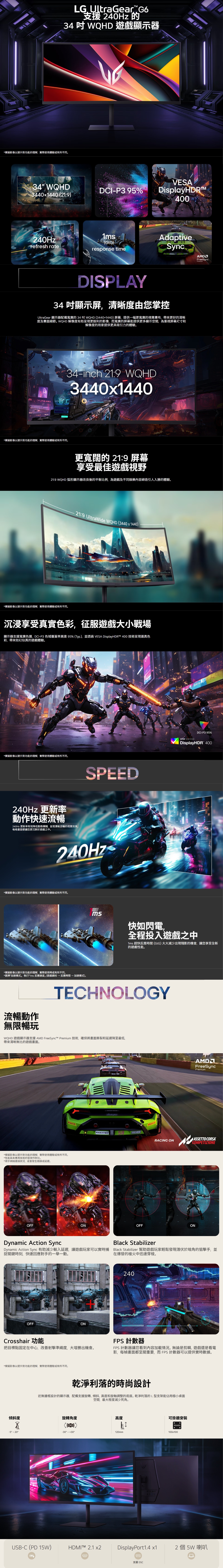 LG 樂金 UltraGear™ 34G630A-B 34