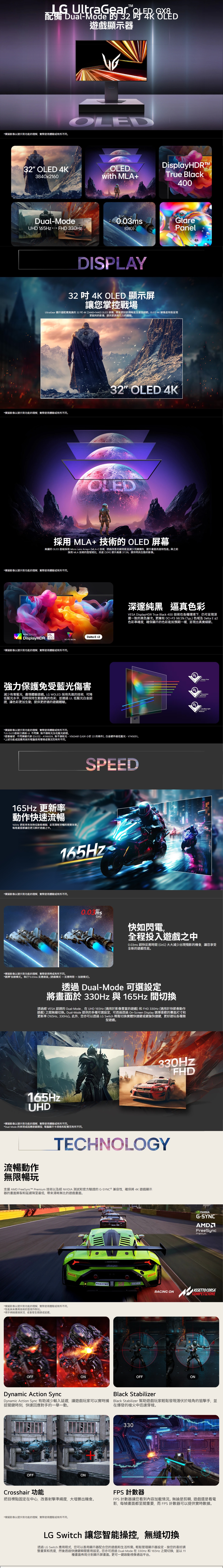 LG 樂金 UltraGear™ 32GX850A-B 32