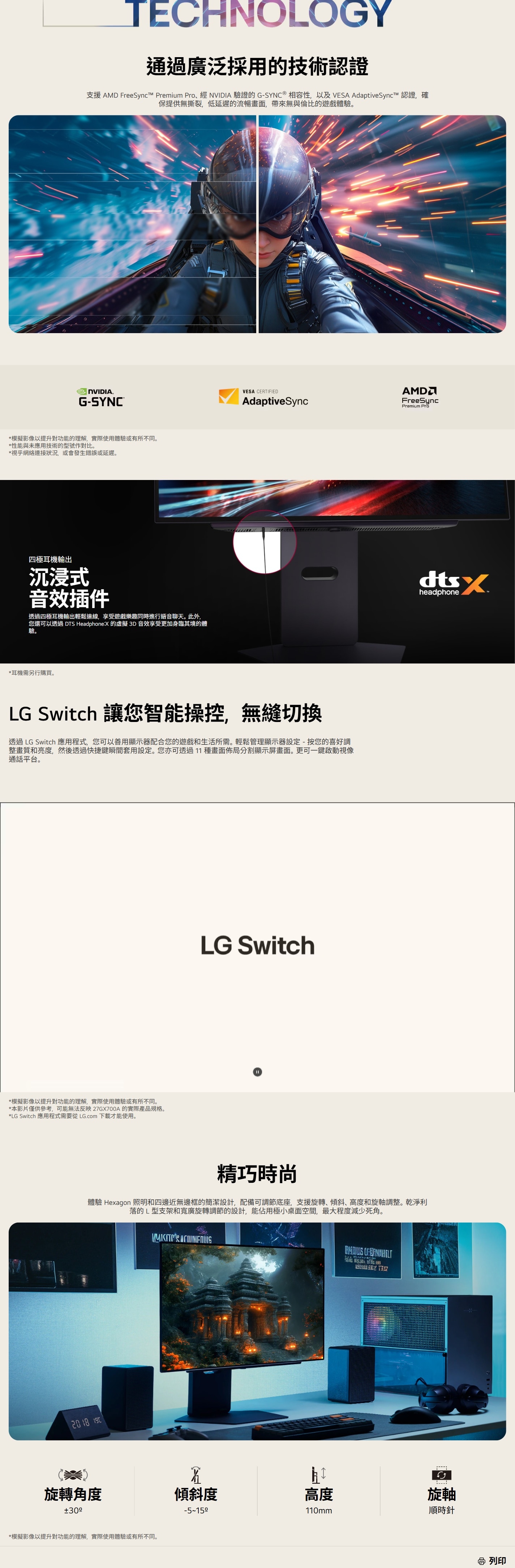 LG 樂金 UltraGear™ 27GX700A-B 27