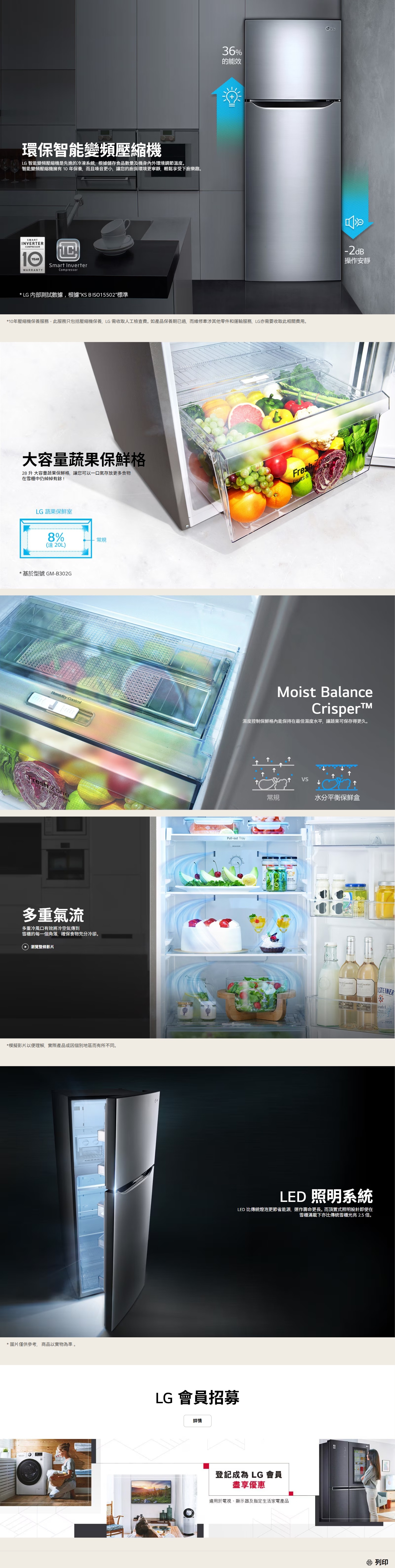 LG 樂金 187公升智能變頻雙門上置式雪櫃 - B205MEPBIF