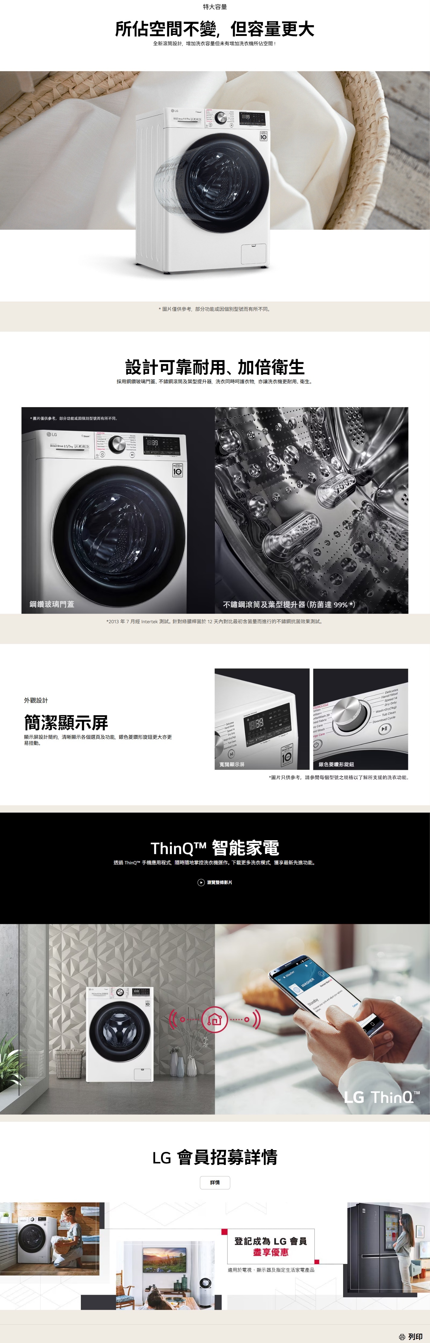 LG 樂金 Vivace 9/5公斤1200轉洗衣乾衣機 - FV9AE90W2