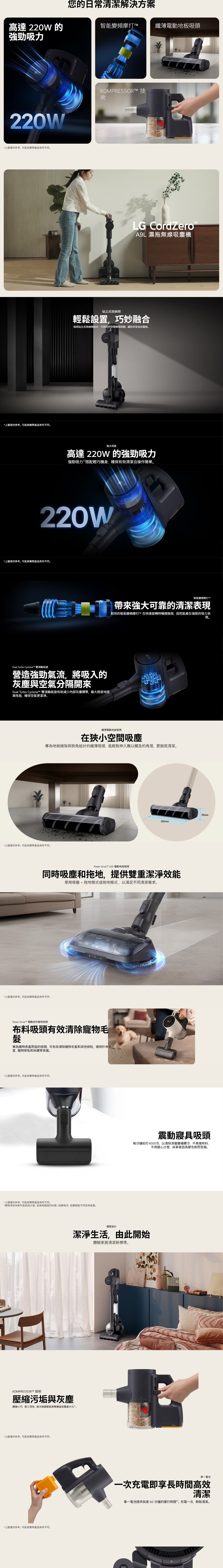 LG 樂金 A9L-ULTRA CordZero A9L 濕拖無線吸塵機