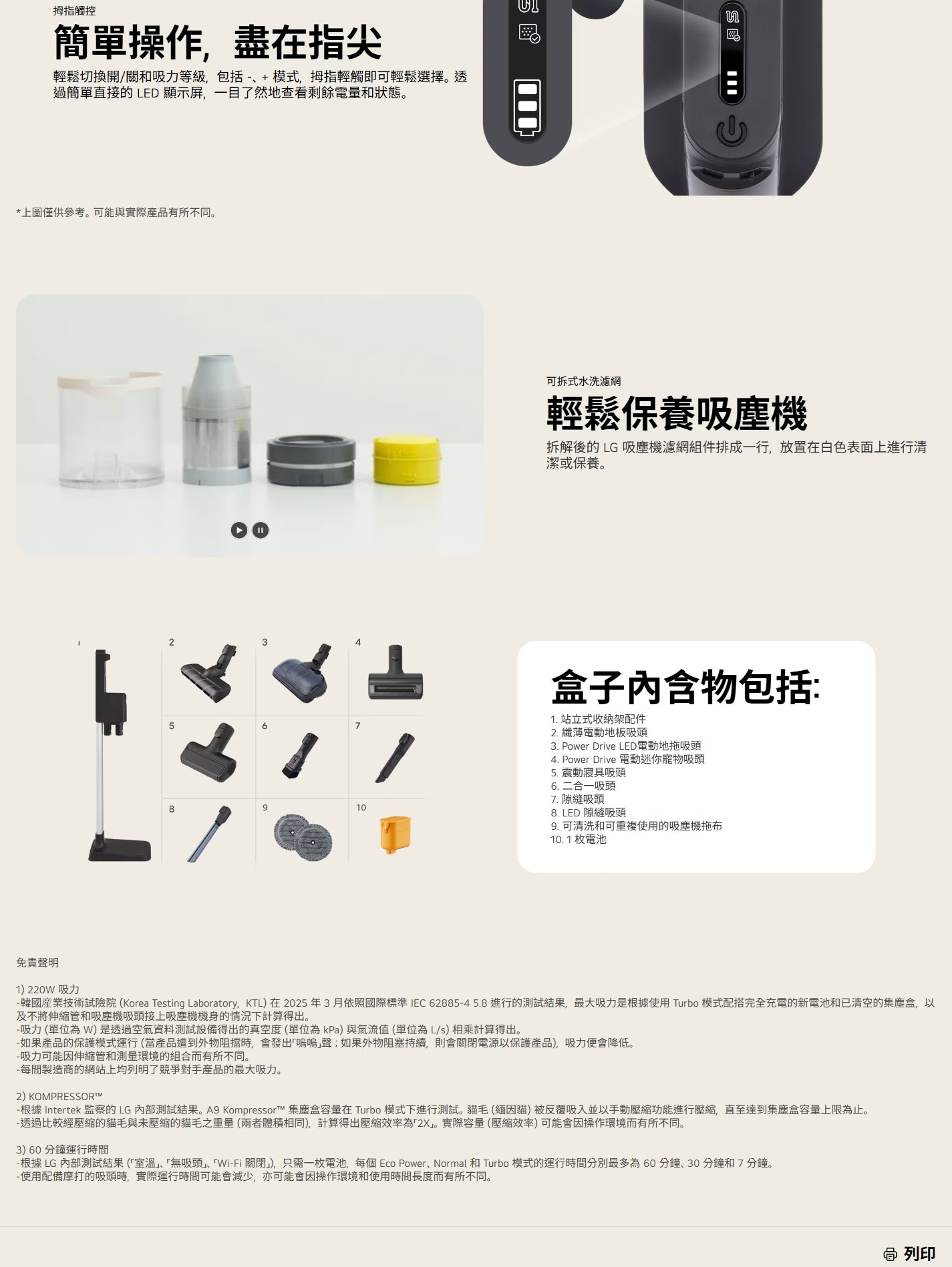 LG 樂金 A9L-ULTRA CordZero A9L 濕拖無線吸塵機