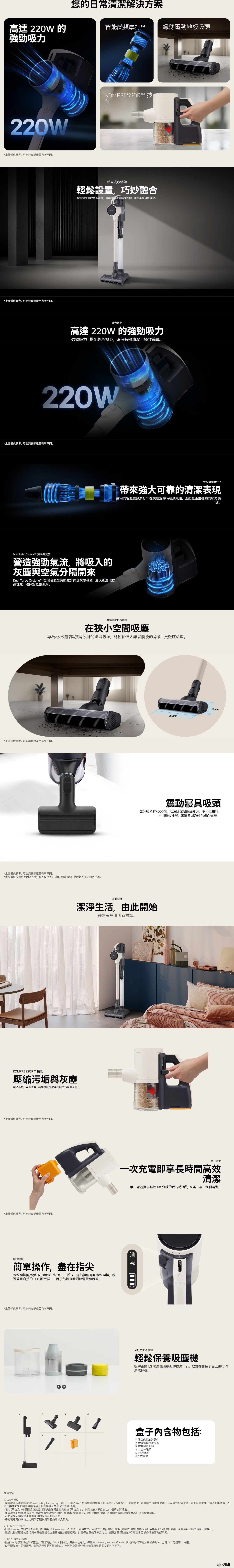 LG 樂金 A9L-CORE CordZero™ A9L 無線吸塵機