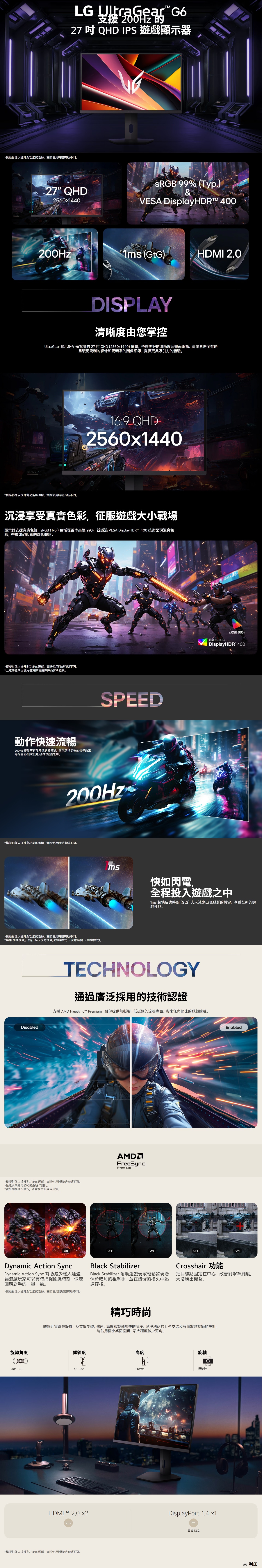 LG 樂金 UltraGear™ 27G610A-B 27
