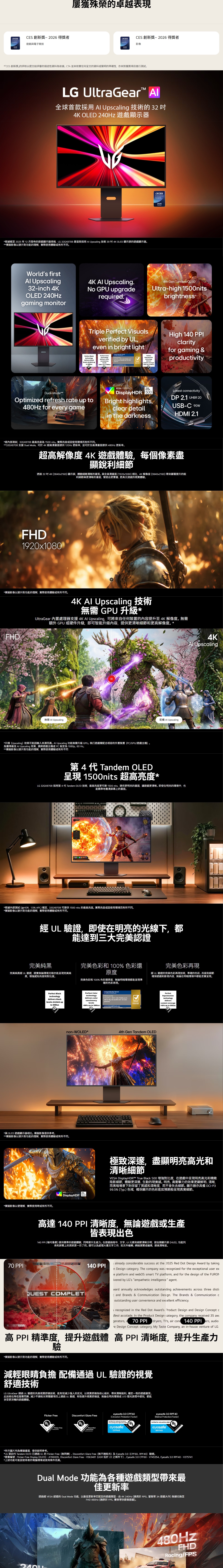 LG 樂金 32GX870B-B 32