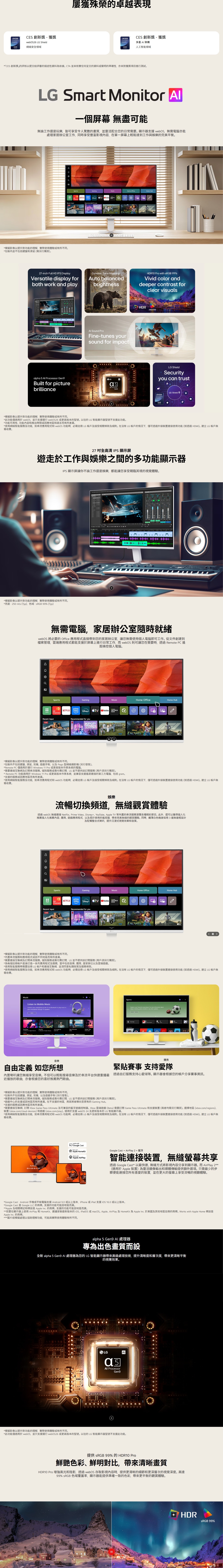 LG 樂金 LG 27U511SB-W 27
