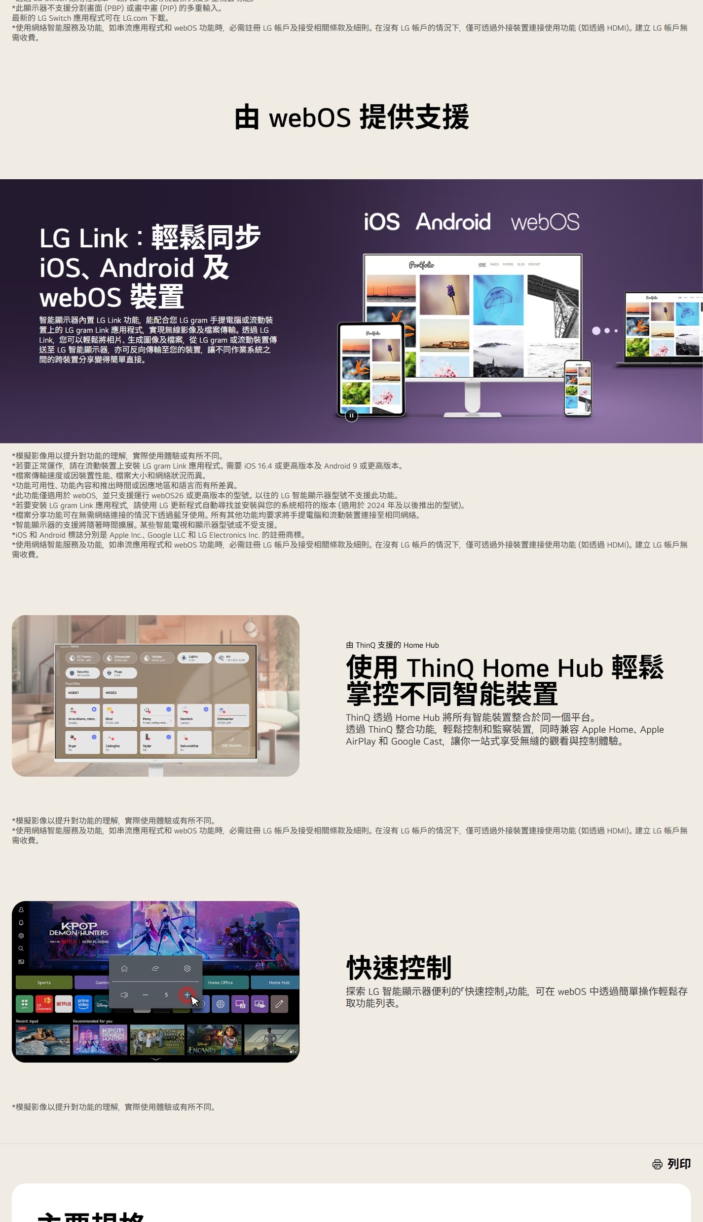 LG 樂金 LG 27U511SB-W 27