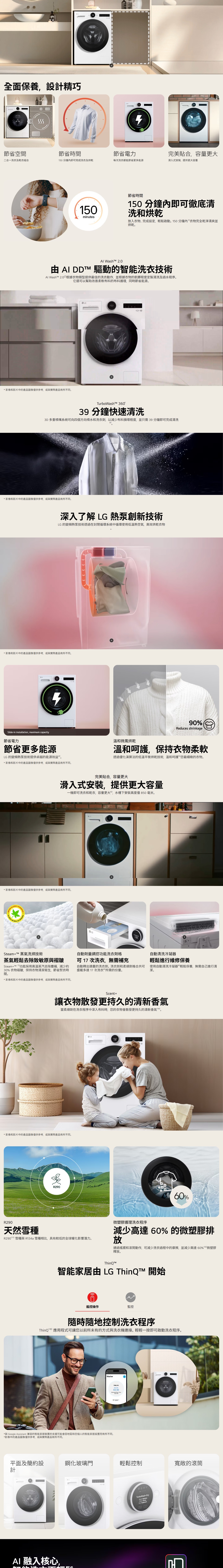 LG 樂金 FX9U12GW2 12公斤/7公斤 1200轉WashCombo AI熱泵2合1洗衣乾衣機